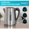 Чайник SCARLETT SC-EK21S13, 1,7 л, 2200 Вт, закрытый нагревательный элемент, стальной, 457208