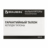 Калькулятор инженерный BRAUBERG SC-880-N, 417 функций, 10+2 разрядов, батарея, БЕЛЫЙ, 250526, 250526