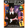 Раскраска с наклейками, АССОРТИ, А4, 214х290 мм, 16 стр., 16 наклеек, УМКА, 20 штук, 691074