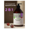 Шампунь 750 мл, SYNERGETIC "Для ежедневного ухода 2 в 1", бессульфатный, 701753, 608280