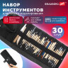 Набор инструментов для лепки и моделирования, 30 шт. в скрутке, BRAUBERG ART CLASSIC, 271176, 271176