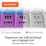 ТАБЛЕТНИЦА / Контейнер для лекарств и витаминов "7 дней/4 приема", ПРОЗРАЧНЫЙ, DASWERK (ДАСВЕРК), 630845, 630845