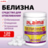 БЕЛИЗНА в хлорных таблетках, для отбеливания, дезинфекции и уборки, 120 шт., 0,4 кг, банка, LAIMA PROFESSIONAL, 609421, 609421
