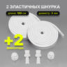 Шнурки круглые спортивные с фиксатором, 100 см, цвет БЕЛЫЙ, SHEGRA (ШЕГРА), 701720, 701720