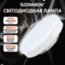 Лампа светодиодная SONNEN EXTRA, 10 (90) Вт, GX53, таблетка, нейтральный белый, 30000 ч, LED 10W-4000-GX53, 457931, 457931