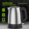 Чайник BRASSON (БРАССОН) KT-040, 1,7 л, 2200 Вт, индикатор уровня воды, сталь, черный, 455192, 455192