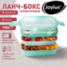 Ланч-бокс контейнер, 3 секции, 8 отделений, 1,9 л, ложка, вилка, нож, 10х21х14 см, мятный, JOYLUX (ДЖОЙЛЮКС), 609350, 609350