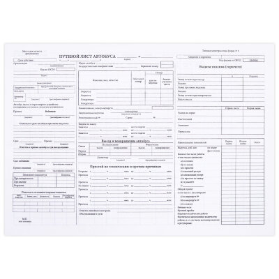 Бланк, офсет, "Путевой лист автобуса", А4 (198х275 мм), СПАЙКА 100 шт., STAFF, 130271, 130271