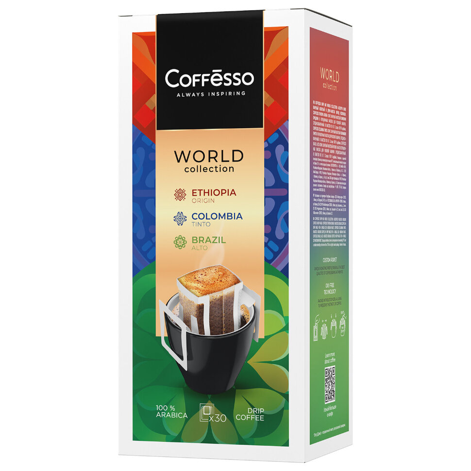 Кофе в дрип-пакетах COFFESSO "WORLD COLLECTION" ассорти 3 вкуса, НАБОР 30 шт, арабика, 102868, 624563