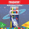Фломастеры ПИФАГОР "Космическая одиссея", 6 цветов, вентилируемый колпачок, 152443, 152443