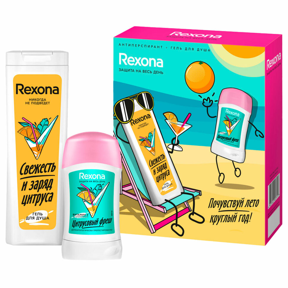 Подарочный набор REXONA: антиперспирант-карандаш "Цитрусовый фреш" 40 мл + Гель для душа "Свежесть и заряд цитруса" 200 мл, 700627