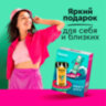 Подарочный набор REXONA: антиперспирант-карандаш "Цитрусовый фреш" 40 мл + Гель для душа "Свежесть и заряд цитруса" 200 мл, 700627