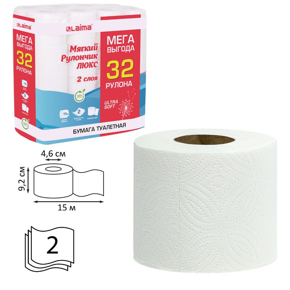 Бумага туалетная 2-х слойная, Mega Pack (32 рулона по 15 метров), LAIMA LUXE, 100% целлюлоза, 115398, 5087443, 115398