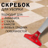 Скребок для пола, стекла и других гладких поверхностей, ширина 10 см, сталь, LAIMA PROFESSIONAL, 606311, 606311