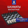 Шахматы магнитные ХИТ, доска 32х32 см, ЗОЛОТАЯ СКАЗКА, 665762, 665762