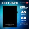 Скетчбук, белая бумага 140 г/м2, 130х210 мм, 80 л., софт-тач, резинка, BRAUBERG ART CLASSIC, "Секрет", 117777, 117777
