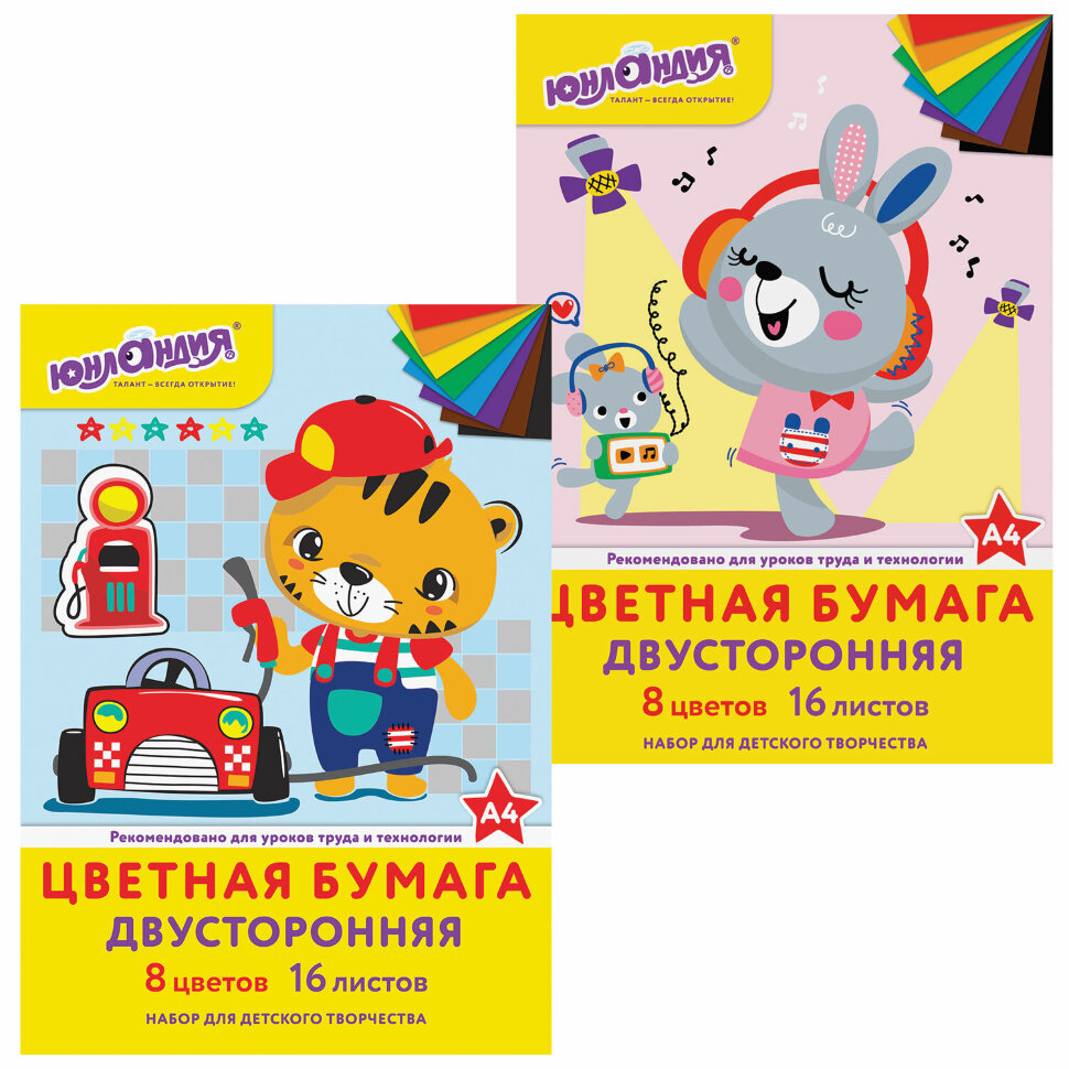 Цветная бумага, А4, 2-сторонняя офсетная, 16 листов 8 цветов, на скобе, ЮНЛАНДИЯ, 200х280 мм (2 вида), 129558, 129558