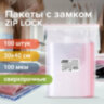 Пакеты ZIP LOCK "зиплок" СВЕРХПРОЧНЫЕ, комплект 100 шт., 300х400 мм, ПВД, 100 мкм, BRAUBERG EXTRA, 608184, 608184