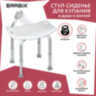 Стул сиденье прямоугольный ТИТАН для купания в душе / ванной, регулировка высоты ножек под любой рост, BRABIX, 532620, 532620