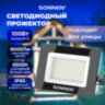 Прожектор светодиодный 100 Вт, 6500 К, 8000 Лм, 100 м2, IP65, 250x178x27 мм, черный, SONNEN, 238415, 238415