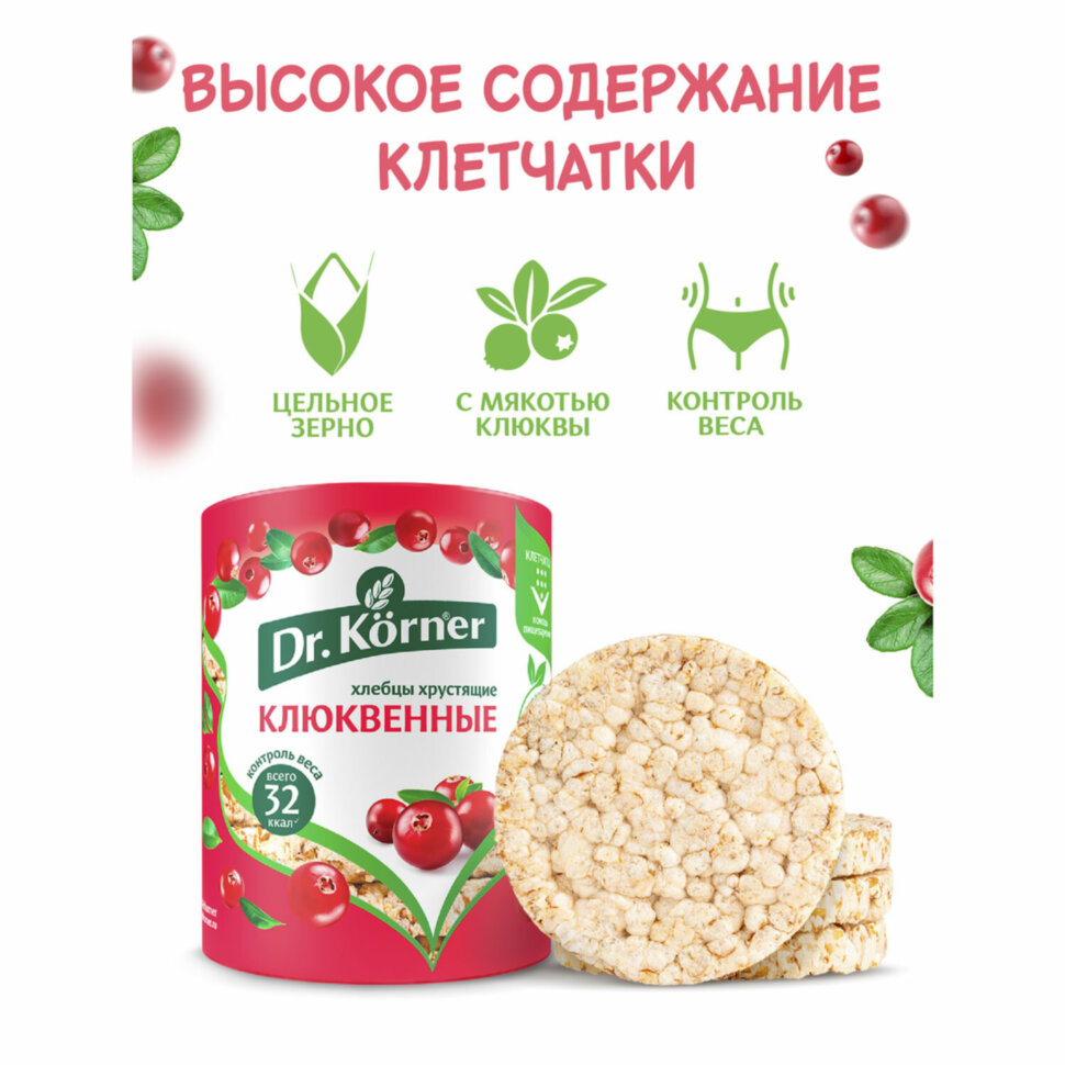 Хлебцы DR.KORNER "Клюквенные" злаковый коктейль, хрустящие, 100 г, пакет, 601090010, 622832