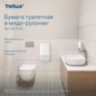 Бумага туалетная 135 м, Tellus/TORK (Система Т6) UNIVERSAL, КОМПЛЕКТ 27 рулонов, белая, 127540/127541, 127838