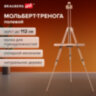 Мольберт полевой-тренога, бук, с полкой, высота 132-192 см, высота холста 112 см, BRAUBERG ART, 192262, 192262