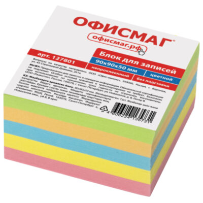 Блок для записей непроклеенный, 9х9х5 см, плотность 80 г/м2, цветной, ОФИСМАГ, 127801, 127801