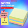 Блок для записей непроклеенный, 9х9х5 см, плотность 80 г/м2, цветной, ОФИСМАГ, 127801, 127801
