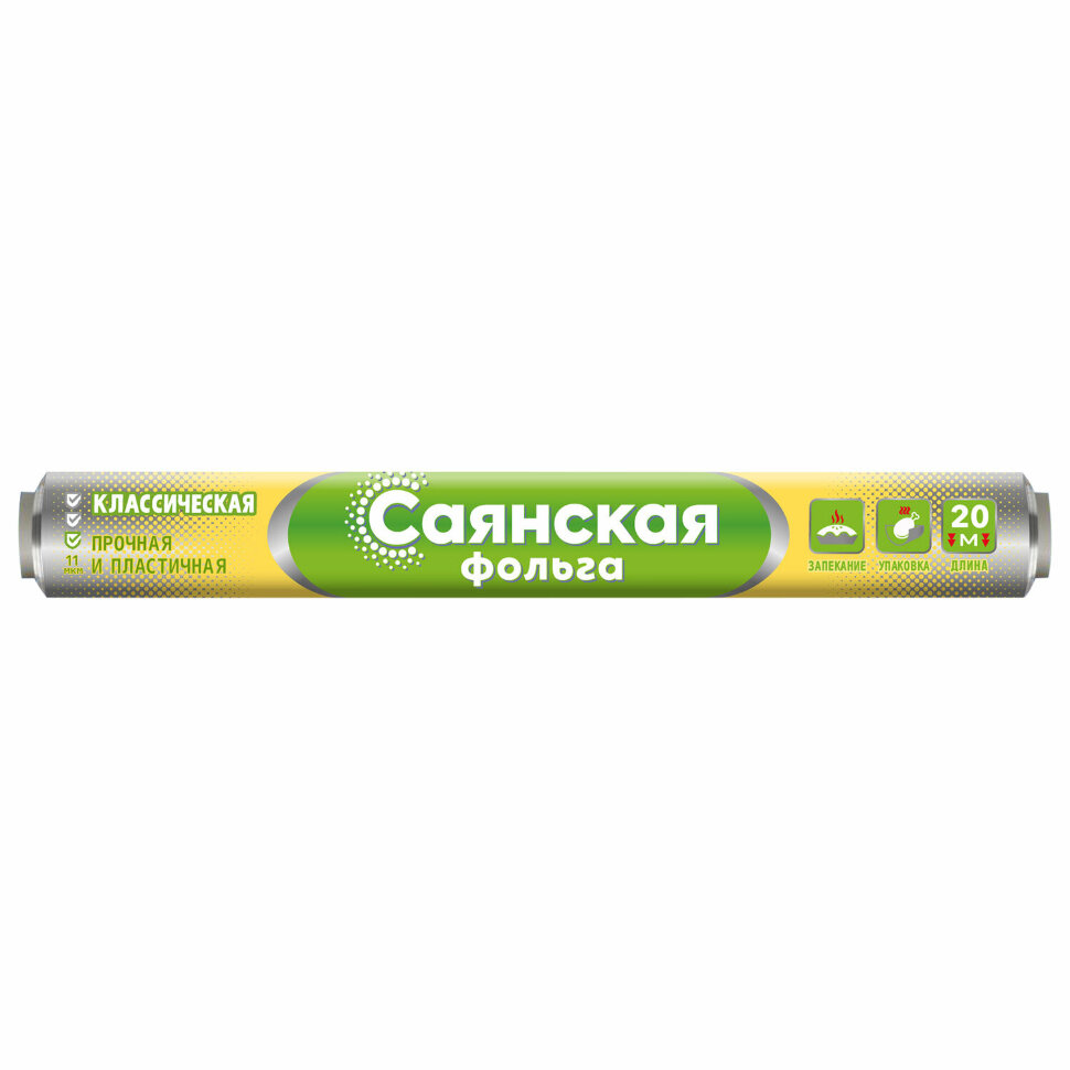 Фольга пищевая 29 см х 20 м, 11 мкм, ПРОЧНАЯ, САЯНСКАЯ ФОЛЬГА в пленке, Классическая У20П-290х28, 700179