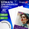 Бумага для акварели А4 в коробке, 40 листов, 200 г/м2, среднее зерно, BRAUBERG ART CLASSIC, 116355, 116355