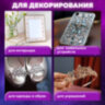 Стразы самоклеящиеся "Сердце", ассорти, 8-10 мм, 85 шт., на подложке, ОСТРОВ СОКРОВИЩ, 661572, 661572