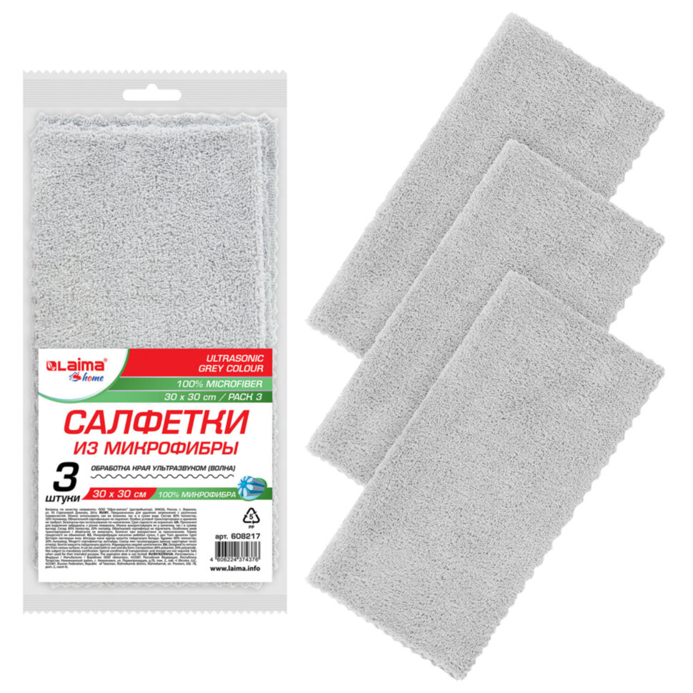 Салфетки из МИКРОФИБРЫ 30х30 см, КОМПЛЕКТ 3 шт., ULTRASONIC GREY COLOUR, 220 г/м2, LAIMA HOME, 608217, 608217