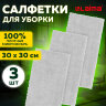 Салфетки из МИКРОФИБРЫ 30х30 см, КОМПЛЕКТ 3 шт., ULTRASONIC GREY COLOUR, 220 г/м2, LAIMA HOME, 608217, 608217