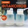 Набор флаконов с помпой дозатором косметический для маникюра, косметики, 2х200 мл, DASWERK (ДАСВЕРК), 609309, 609309