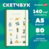 Скетчбук, слоновая кость 140 г/м2, 130х210 мм, 80 л., софт-тач, резинка, BRAUBERG ART CLASSIC, "Traveler", 117775, 117775