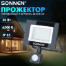 Прожектор светодиодный с датчиком движения 30 Вт, 6500 К, 2400 Лм, 30 м2, IP65, 161х146х51 мм, черный, SONNEN, 238417, 238417