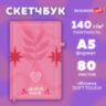 Скетчбук, белая бумага 140 г/м2, 130х210 мм, 80 л., софт-тач, резинка, BRAUBERG ART CLASSIC, "Pink mood", 117779, 117779