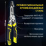 Плоскогубцы многофункциональные 15 в 1, 225 мм, CR-V – хромванадиевая сталь, ГРАНДМАСТЕР, PL-225, 671258, 671258