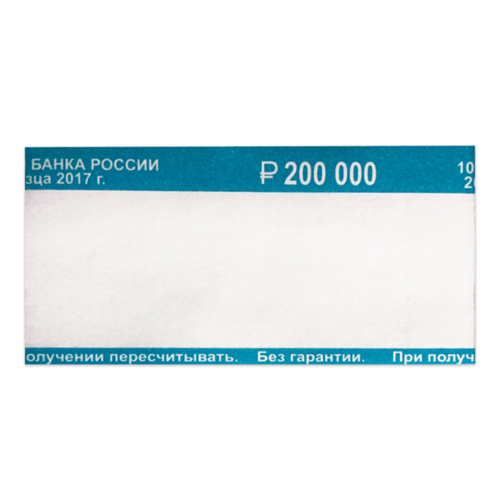 Бандероли кольцевые, комплект 500 шт., номинал 2000 руб., 604692, 604692