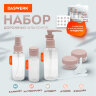Дорожный набор флаконов в косметичке, 5 флаконов (80 мл / 50 мл / 30 мл / 2х10 мл), DASWERK (ДАСВЕРК), 609299, 609299