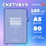 Скетчбук, слоновая кость 140 г/м2, 130х210 мм, 80 л., софт-тач, резинка, BRAUBERG ART CLASSIC, "For artists", 117774, 117774