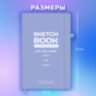 Скетчбук, слоновая кость 140 г/м2, 130х210 мм, 80 л., софт-тач, резинка, BRAUBERG ART CLASSIC, "For artists", 117774, 117774