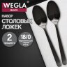 Ложки столовые BLACK, НАБОР 2 шт., на подвесе, нержавеющая сталь, черные, WEGLA (ВЕГЛА), 702272, 702272