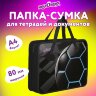 Папка на молнии с ручками ЮНЛАНДИЯ А4, 1 отделение, пластик, 80 мм, "Футбольный мяч", 274489, 274489