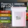 Пакеты ZIP LOCK "зиплок" ПРОЧНЫЕ, комплект 100 шт., 180х250 мм, ПВД, 60 мкм, BRAUBERG EXTRA, 608173, 608173