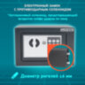 Сейф мебельный DASWERK SC-170EL (170х230х170 мм), электронный замок, графит, 291338, 291338