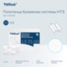 Полотенца бумажные 200 шт., Tellus/TORK (HT3) ПРЕМИУМ, КОМПЛЕКТ 20 пачек, 2-слойные, белые, 23х23 см, V-сложение, 133100, 118796
