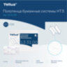 Полотенца бумажные 200 шт., Tellus/TORK (HT3) ПРЕМИУМ, КОМПЛЕКТ 20 пачек, 2-слойные, белые, 23х23 см, V-сложение, 133100, 118796