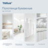 Полотенца бумажные 200 шт., Tellus/TORK (HT3) ПРЕМИУМ, КОМПЛЕКТ 20 пачек, 2-слойные, белые, 23х23 см, V-сложение, 133100, 118796